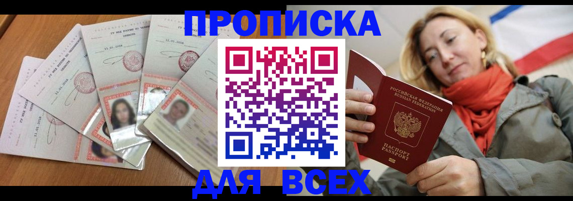 временная регистрация 2025 в Сертолово