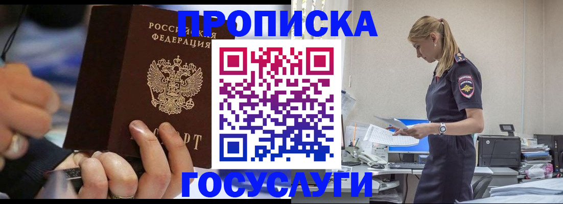 прописка для военкомата в Сертолово