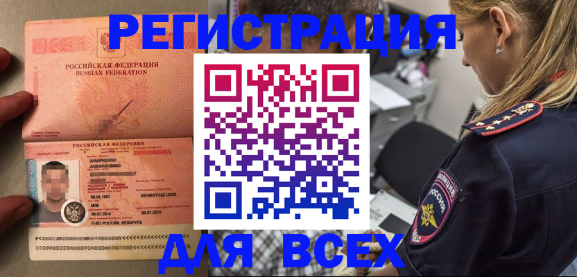 прописка для школы в Сертолово