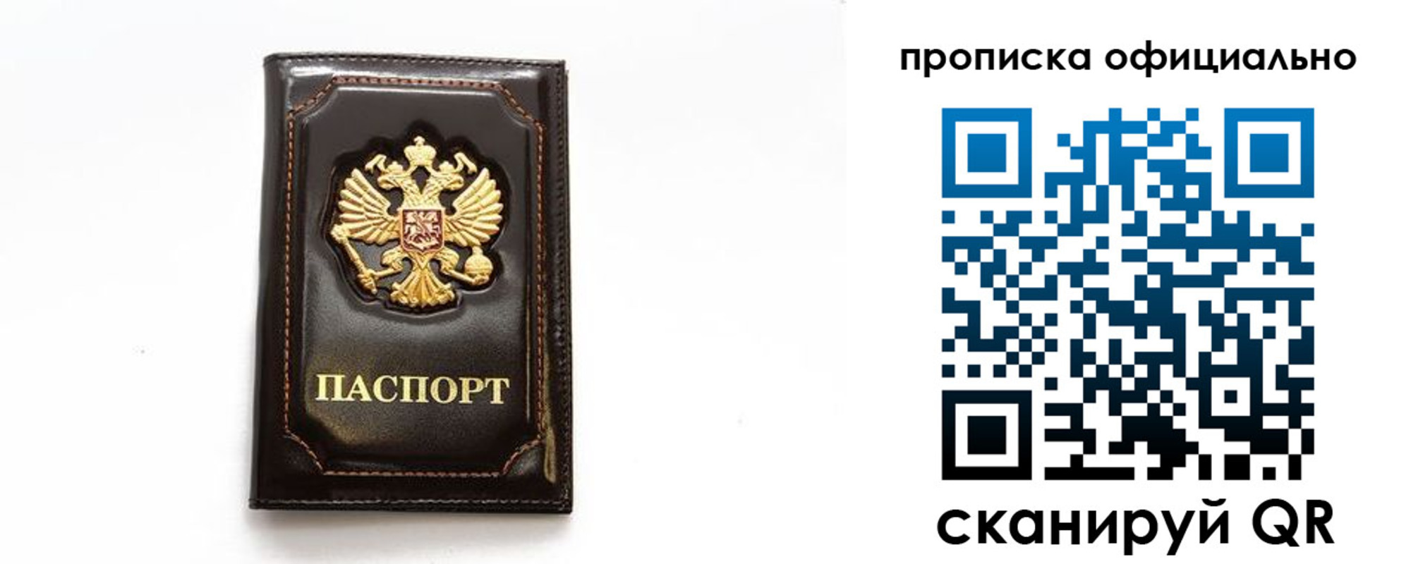 временная регистрация в Сертолово