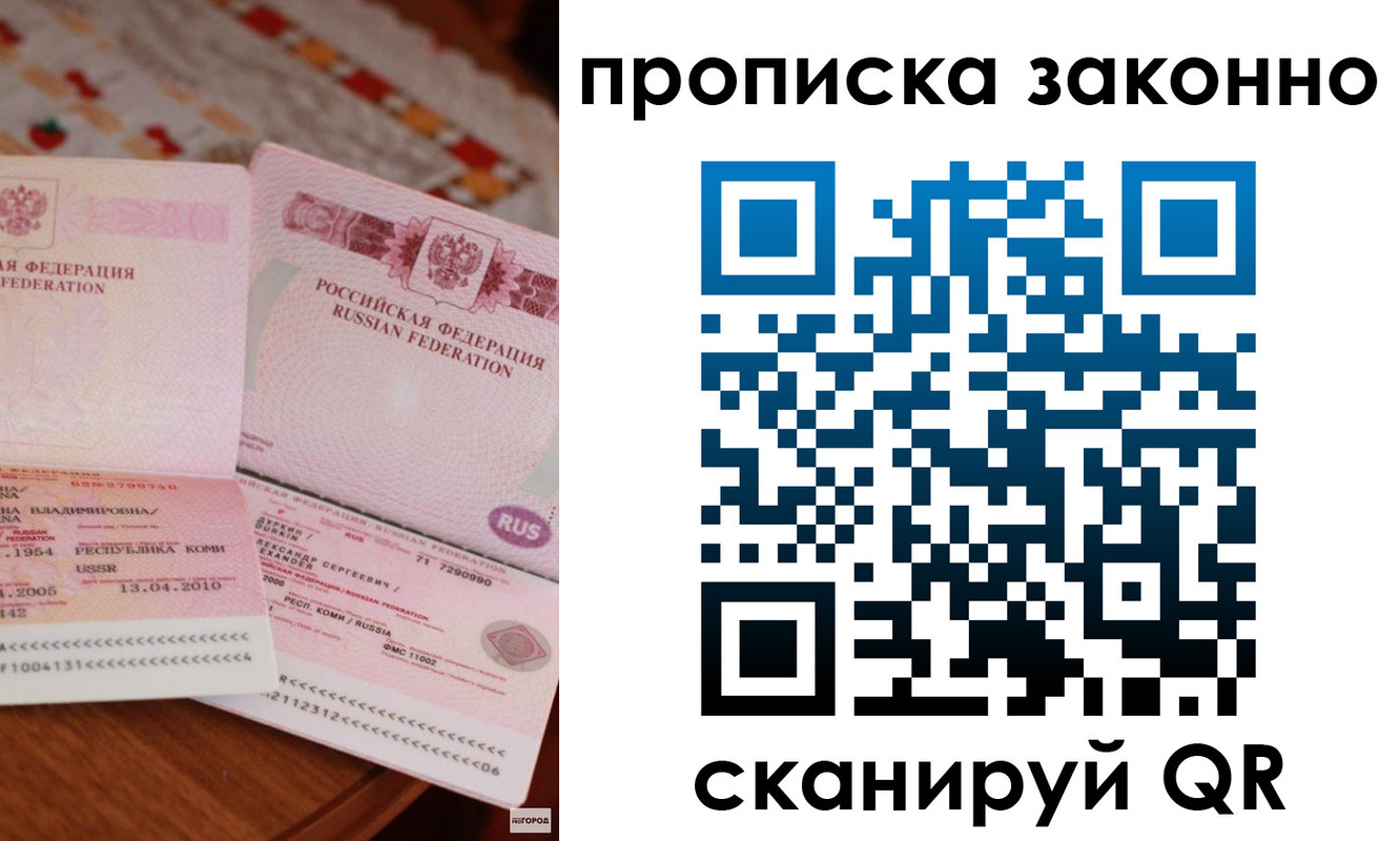 временная регистрация надежно в Сертолово
