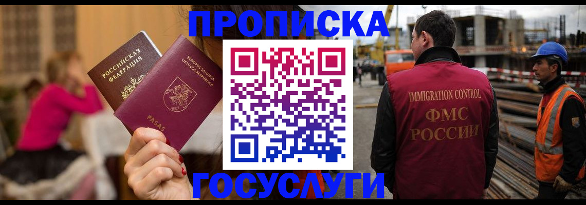 временная регистрация купить в Сертолово