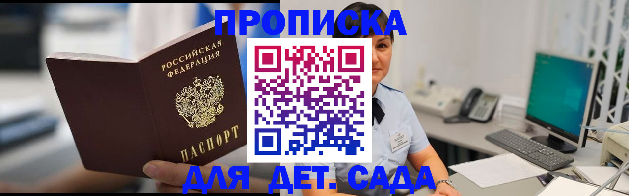 прописка гарантия в Сертолово