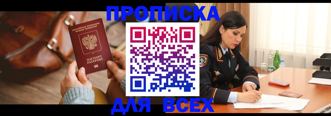 где прописаться в Сертолово