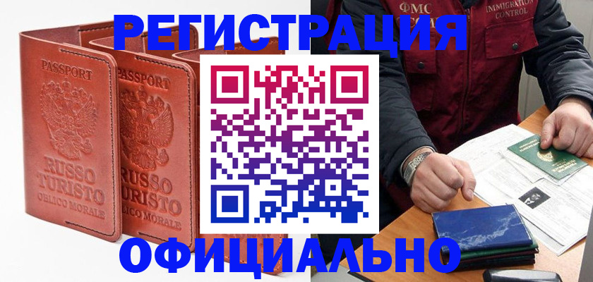 временная регистрация для школы в Сертолово