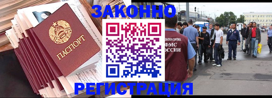 временная прописка в Сертолово