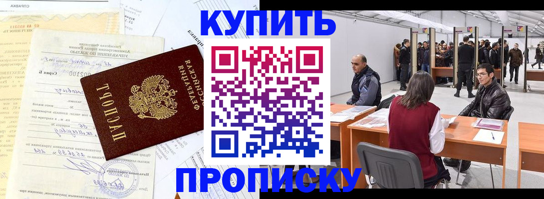 прописка ребенка в Сертолово