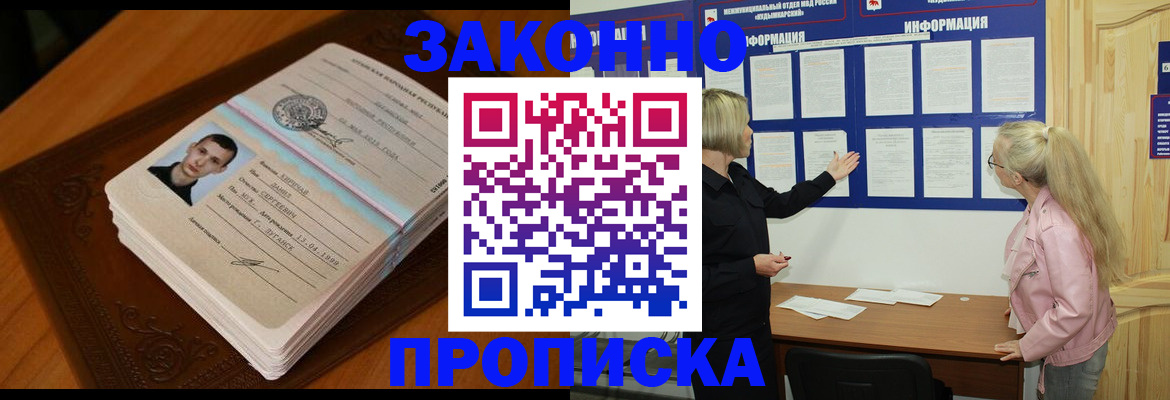 где прописаться в Сертолово